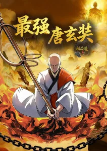 国漫连载番剧纸上城的画面，规则自洽的奇幻世界观